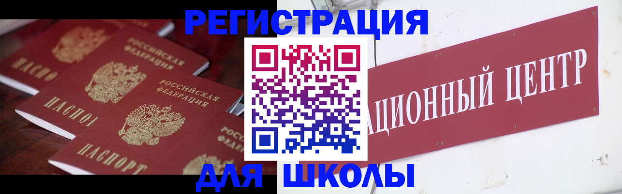 прописка штамп в Собинке