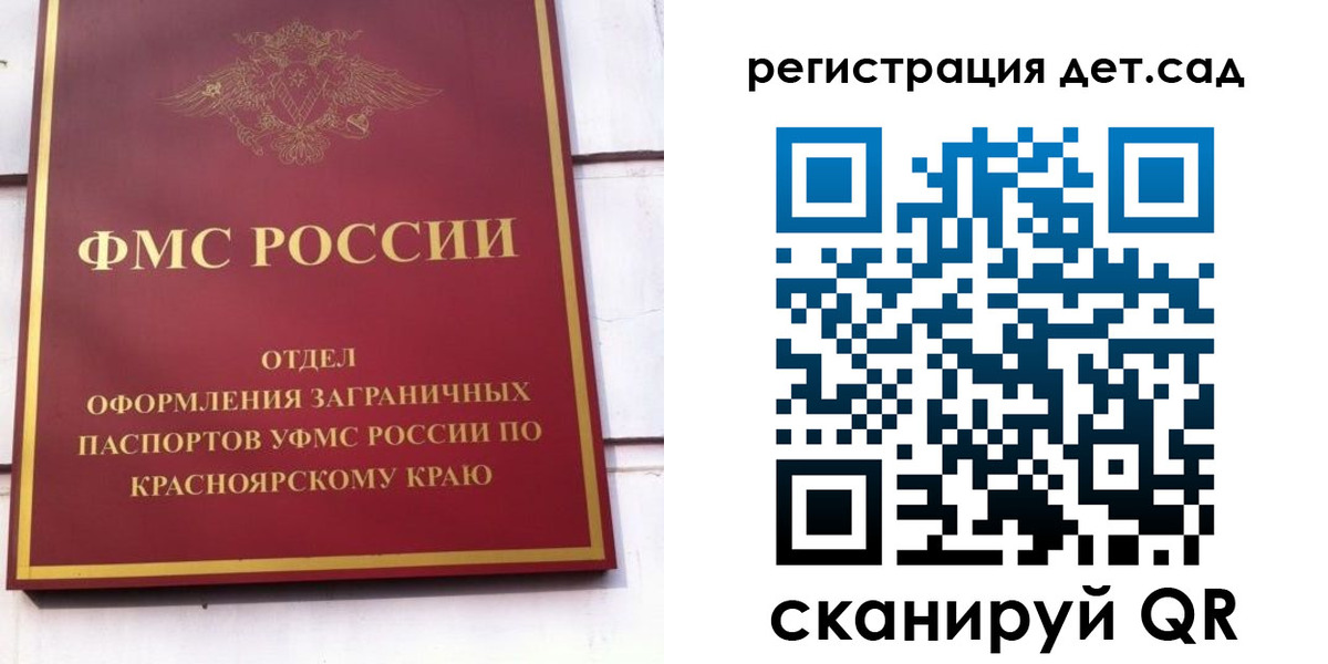 прописка штамп в Собинке