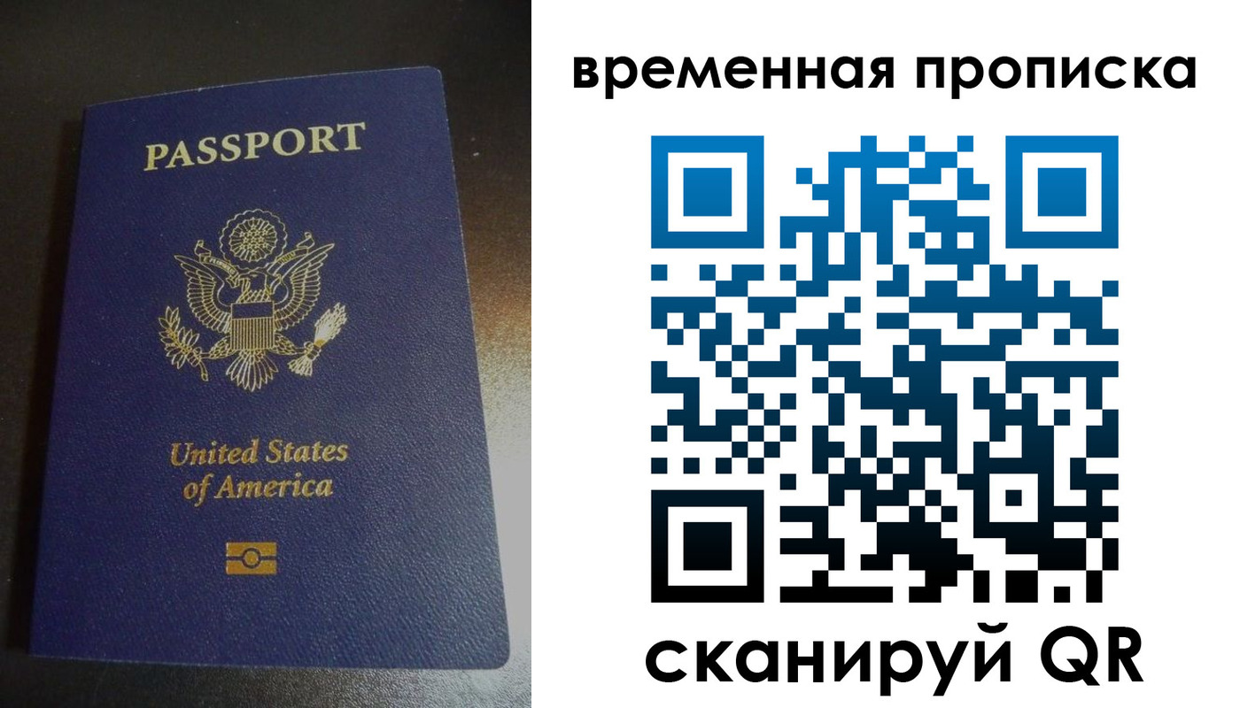 прописка 2025 в Собинке