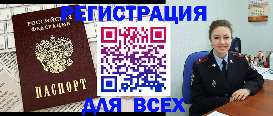 прописка для военкомата в Собинке