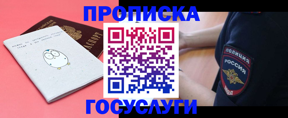 временная регистрация собственник в Собинке