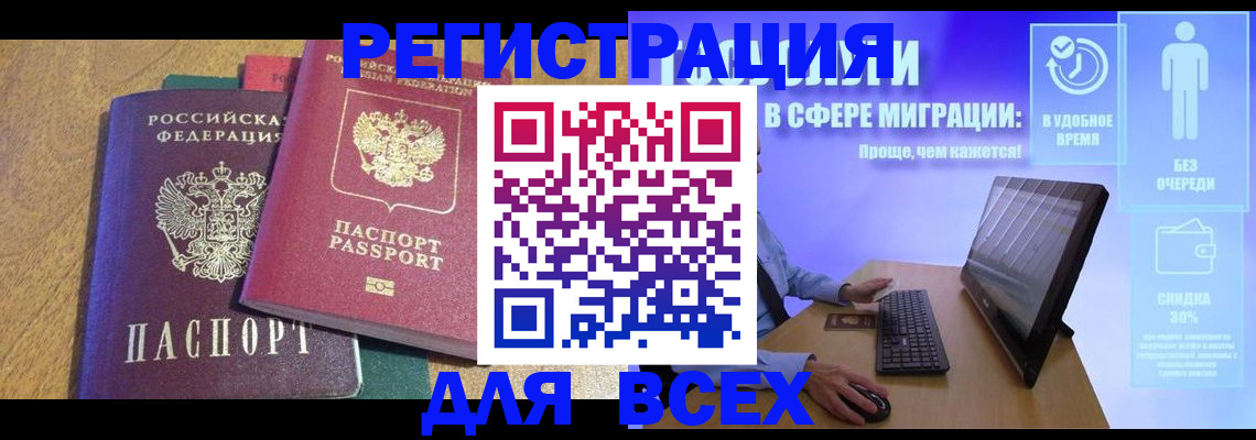 регистрация в Собинке