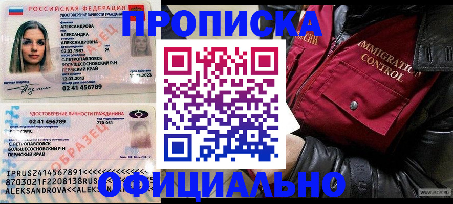 временная регистрация госуслуги в Собинке