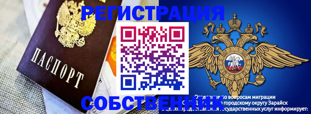 временная регистрация госуслуги в Собинке